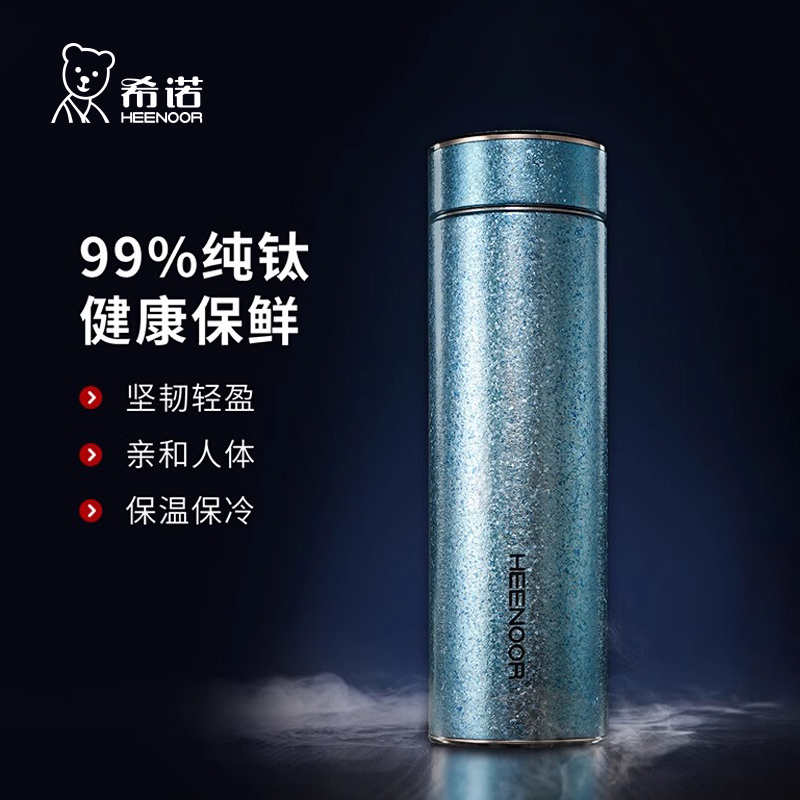 希诺保温杯钛杯高档商务车载便携养生杯子精致礼盒泡茶家用水杯