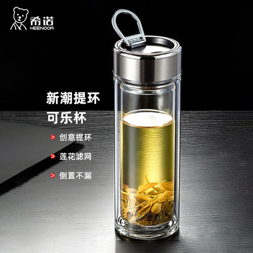 大容量提环便携泡茶杯希诺高硼硅