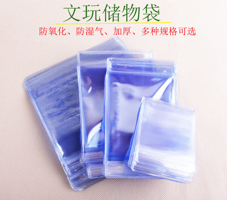 文玩翡翠玉器手串包装收纳袋佛珠宝首饰自封袋PVC透明密封袋加厚