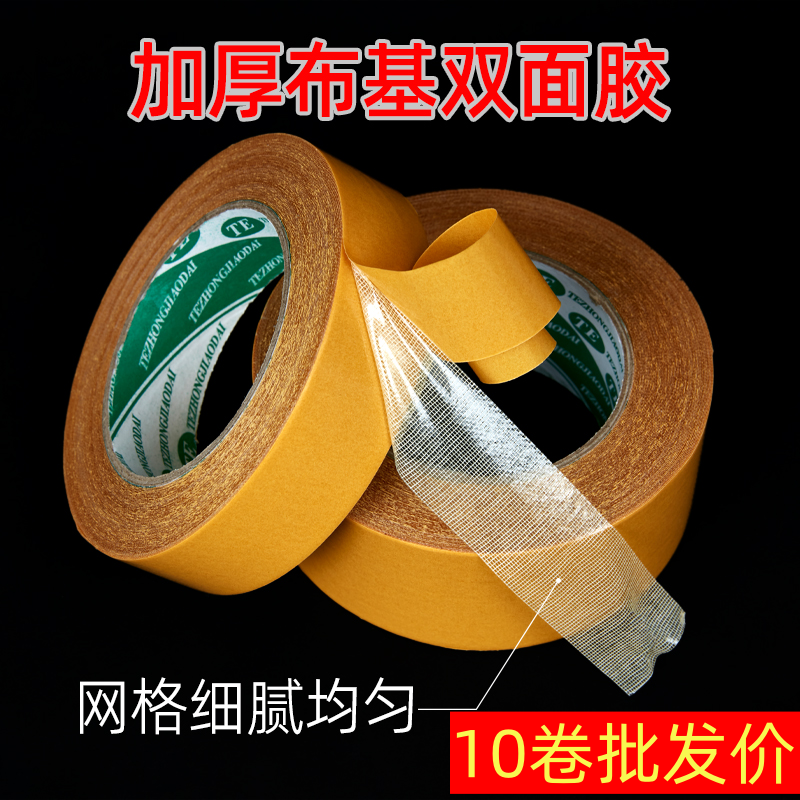 不留膠無痕高粘度墻面地毯網格