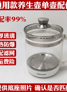 养生壶XH-810A HM-820A H17配件通用小浣熊单壶加厚玻璃壶体壶身