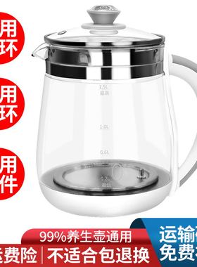 养生壶配件通用玻璃杯