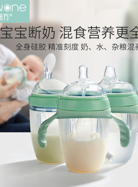 断奶神器混食营养奶瓶新生婴儿0到3岁宝宝防胀气防呛奶硅胶仿母乳