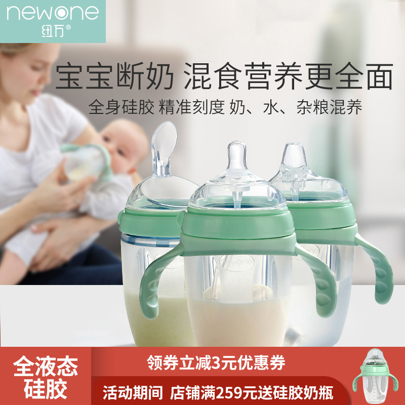 断奶神器混食营养奶瓶新生婴儿0到3岁宝宝防胀气防呛奶硅胶仿母乳