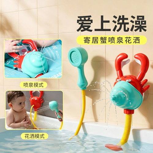 宝宝电动洗澡花洒+喷泉玩具