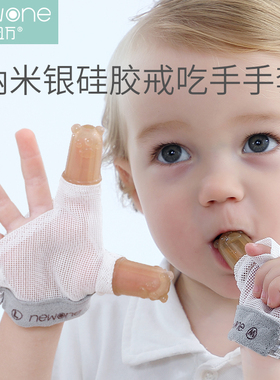 宝宝防吃手神器儿童戒吃手瘾手套婴儿吸手指矫正器小孩大拇指牙胶