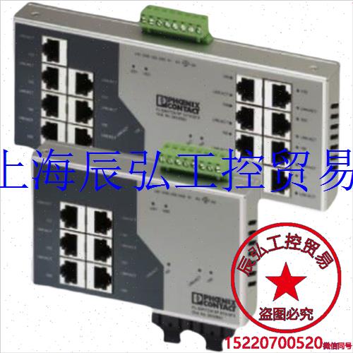 FL SWITCH 2212-2TC-2SFX- 2702907菲尼克斯-以太网交换机议价