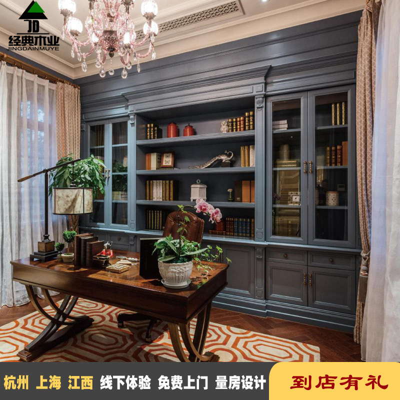 全屋定制实木整体书柜订做美国橡木书橱设计整屋书架订制北欧整木