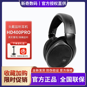SENNHEISER/森海塞尔HD400 PRO头戴式专业监听有线录音耳机HD565S