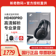 SENNHEISER/森海塞尔HD400 PRO头戴式专业监听有线录音耳机HD565S