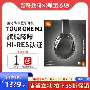 TOUR ONE JBL 蓝牙耳机头戴式 主动降噪耳麦长续航音乐自动启停