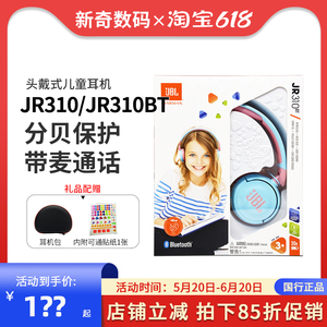 JBL JR310BT 儿童耳机头戴式无线蓝牙学生学习英语听力网课带耳麦