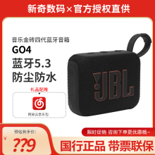 JBL GO4音乐金砖四蓝牙户外便携防水音箱电脑音响低音炮