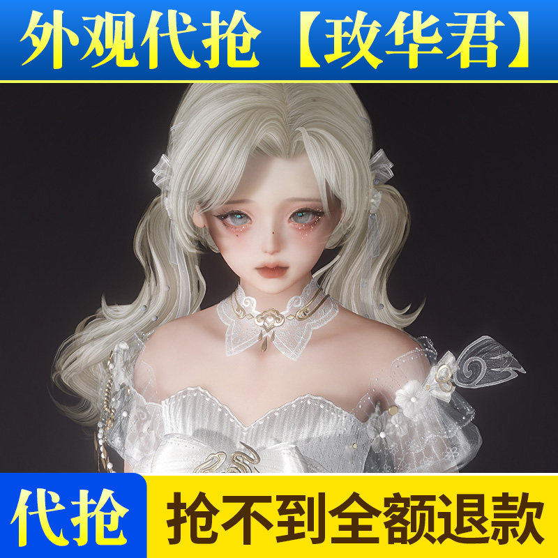 剑三剑网3代抢代练浮光归云玫华君浪天涯六花承主题礼盒子外观