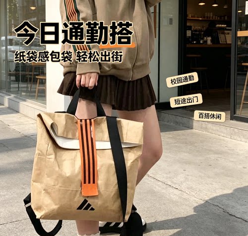 Adidas/阿迪达斯会员金尊赠品背包 杜邦纸 双肩包棕色 B12586