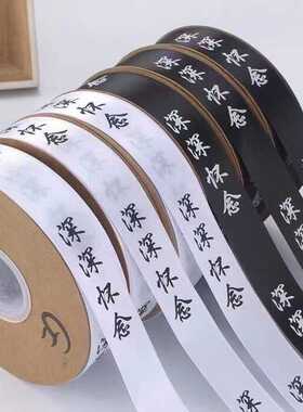 清明节丝带白色丧事深深怀念缎带祭奠殡葬花束包装彩带永远怀念