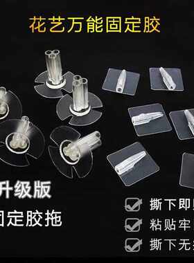 篮球diy花艺手工竹签插孔胶贴