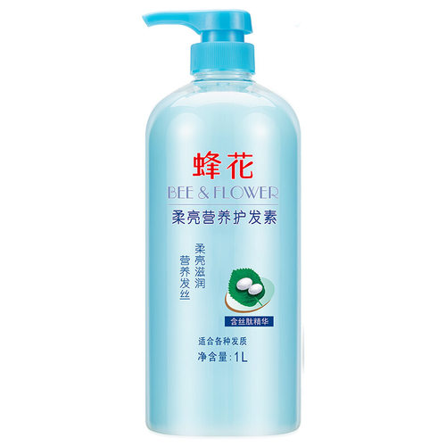 蜂花营养护发素（含丝肽精华）