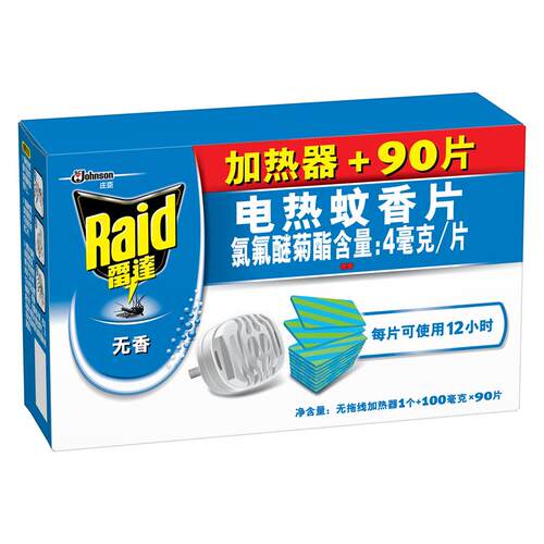 雷达电热蚊香片无香型插电式有效驱蚊灭蚊片加热器室内家用无味