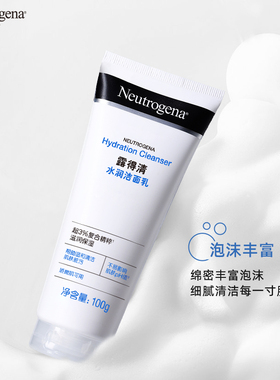 露得清水润洁面乳100g
