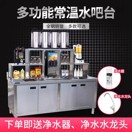 奶茶店设备全套饮品操作台水吧