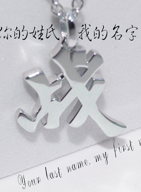 原创设计肖战同款纯银感生日颈链