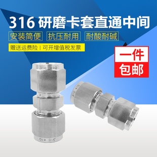 316L不锈钢研磨卡套直通中间对接变径二通UNF美标螺纹英制Φ1/4