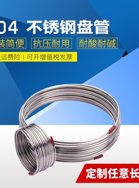 304/316不锈钢卡套盘管BA仪表管抛光毛细管EP精密无缝Tube气源管