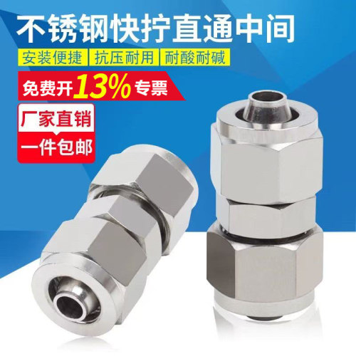 不锈钢快拧直通中间双头变径锁母