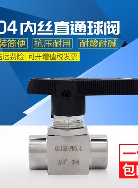 304/316不锈钢钢内丝球阀Q11SA仿美高压面板式G内螺纹直通仪表NPT