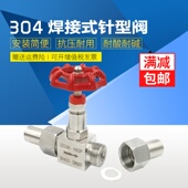 304 316不锈钢焊接针型阀直通高压焊接截止阀J23W 160P焊接仪表管