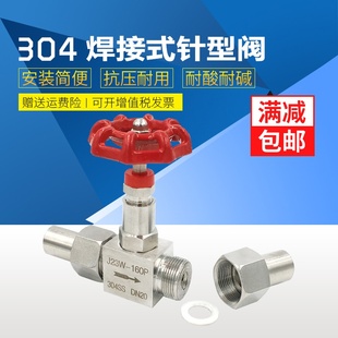 316不锈钢焊接针型阀直通高压焊接截止阀J23W 304 160P焊接仪表管