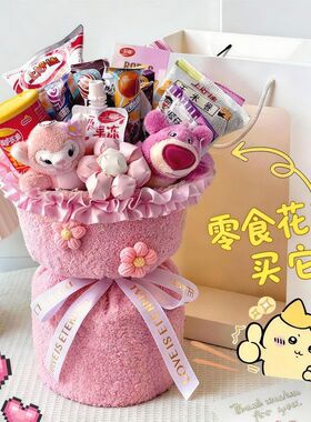 成品奥特曼草莓熊玩偶公仔花束送蜜女生儿童卡通零食棒棒糖礼物