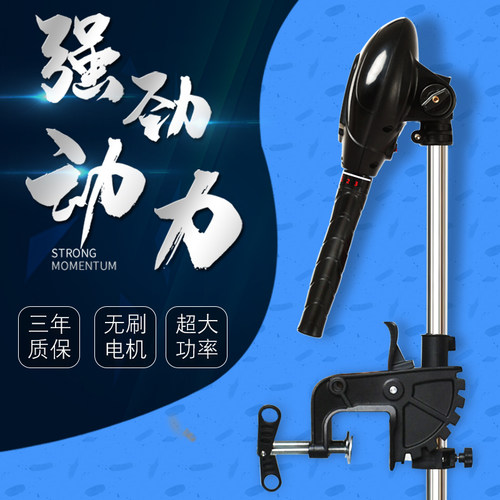 恒捷星12/24V电动推进器船外机