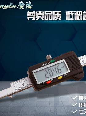 正品桂林广陆内槽宽数显卡尺0-150 电子槽宽游标卡尺内沟内径卡尺