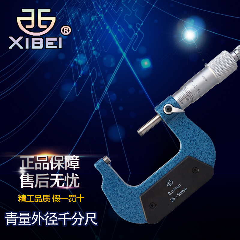 正品西北青量外径千分尺0-25-50-100mm机械螺旋测微器分厘卡包邮