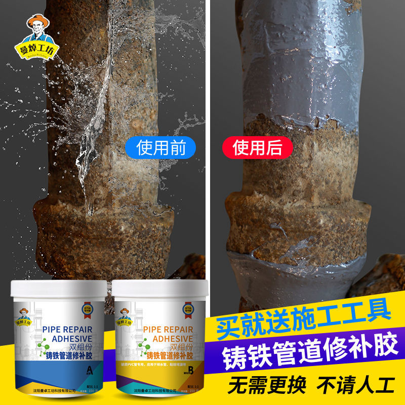 pvc下水管自来水水管渗水防水