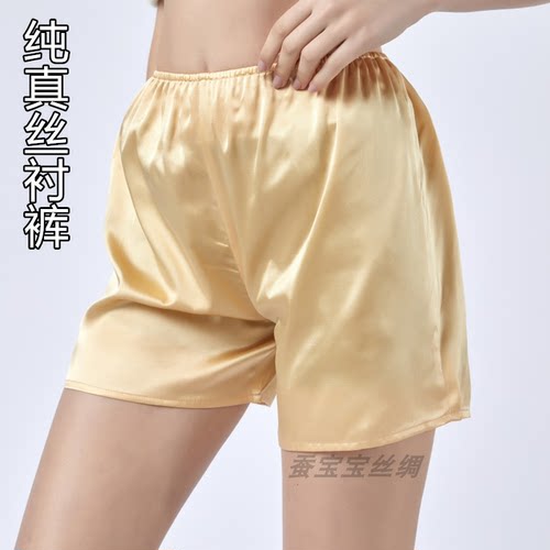 桑遐迩16姆桑蚕丝真丝