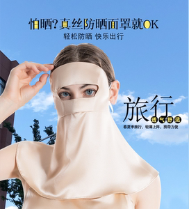 重磅19姆真丝防晒面罩100%桑蚕丝全脸护颈防晒紫外线辐射遮阳脸罩
