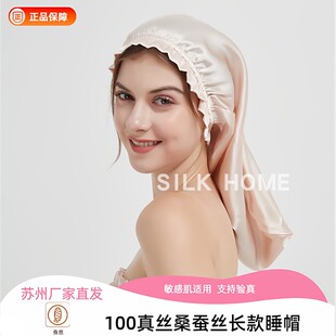 护发新木耳边长筒款100%真丝桑蚕丝睡帽护发帽家居油烟帽50CM