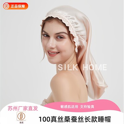 桑遐迩木耳边居家可爱女四季