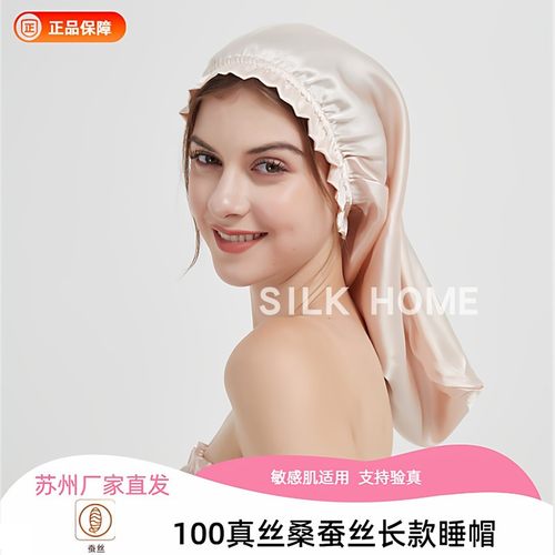 桑遐迩木耳边居家可爱女四季