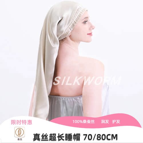 新款100桑蚕丝绸真丝长筒睡帽月子产妇护发油烟家居帽木耳边加长