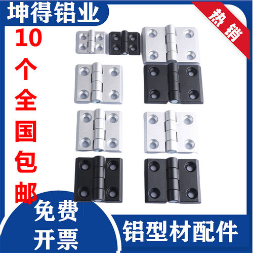 金属合页2020 3030 3040 0645 4040锌合金合页/金属铰链/铝材配件