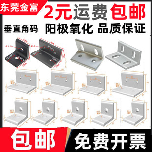 工业铝型材角码铝合金双边可调4040垂直角码流水线框架铝材连接件