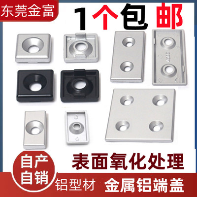铝型材铝端盖压铸铝盖子