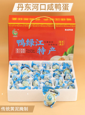唐禾咸鸭蛋冒油开袋即食宽甸河口