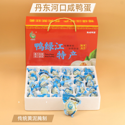 唐禾咸鸭蛋冒油开袋即食宽甸河口