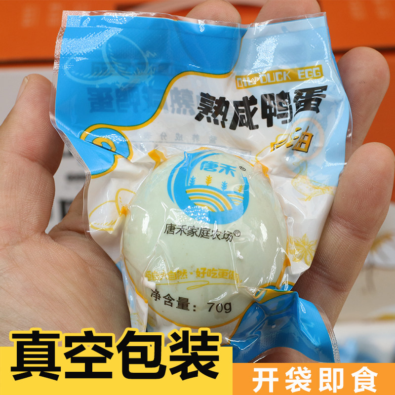 咸鸭蛋丹东宽甸鸭蛋鸭绿江河口黄泥腌熟海红心流油烤唐禾家庭农场
