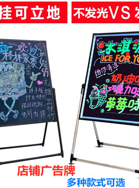黑板广告牌宣传板展示牌商用户外摆地摊落地led荧光板手写字发光